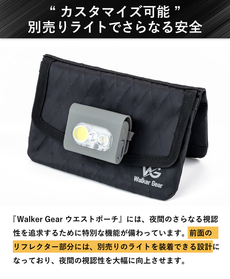 夜間の安全サポート